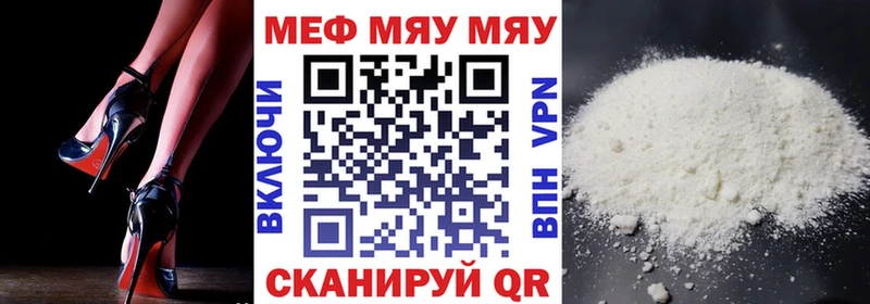 Купить закладки Скопин МЯУ-МЯУ mephedrone