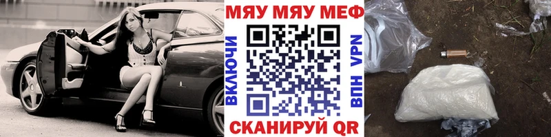 Меф кристаллы Скопин