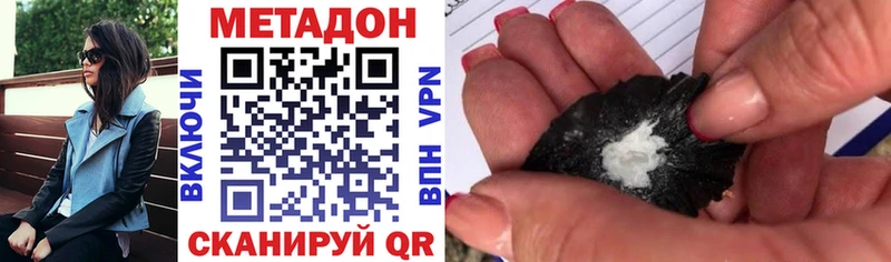 МЕТАДОН VHQ  Купить закладки  Скопин 