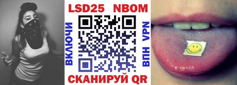 Марки N-bome 1500мкг  Купить  Скопин 